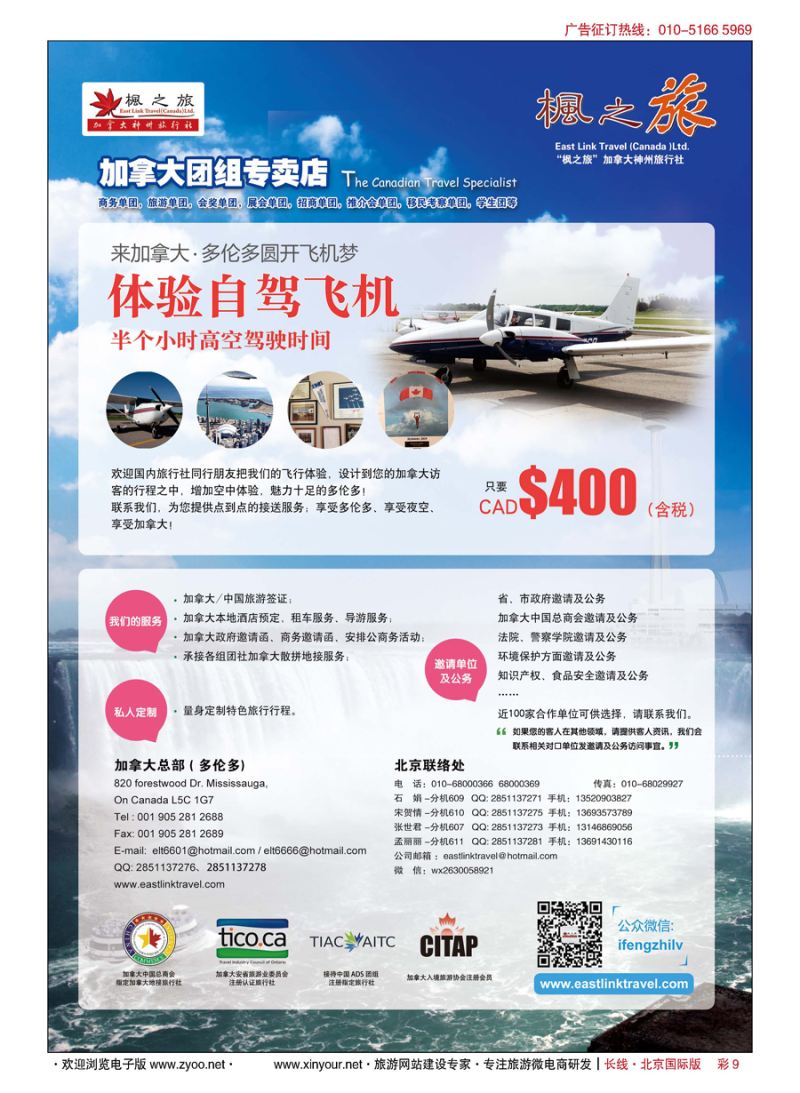彩9枫之旅