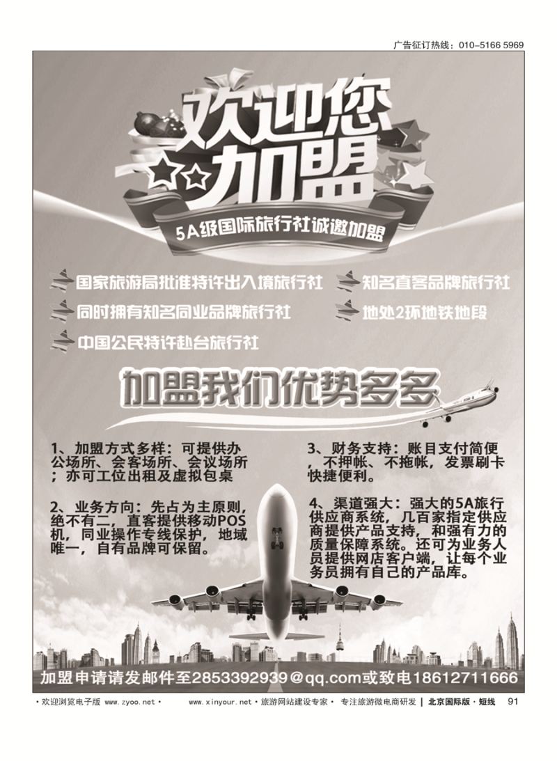 91尚游汇