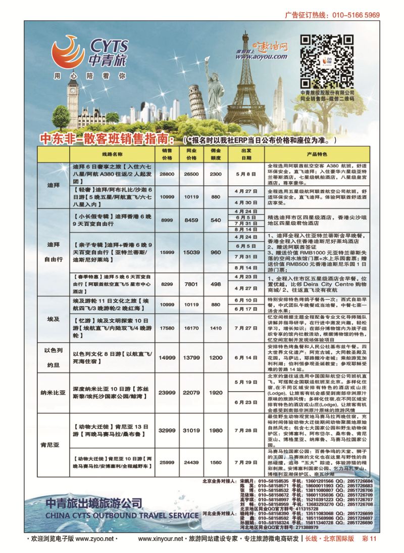 彩11中青旅控股股份有限公司？品质出品