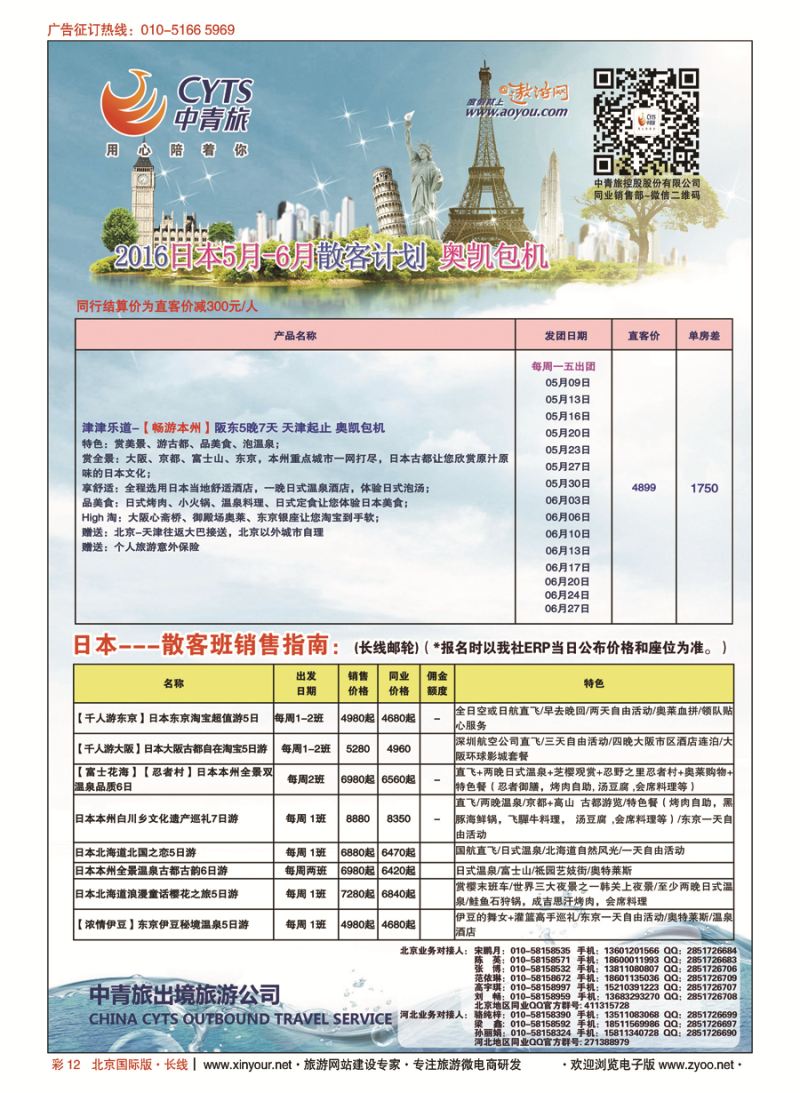 彩12中青旅控股股份有限公司？品质出品
