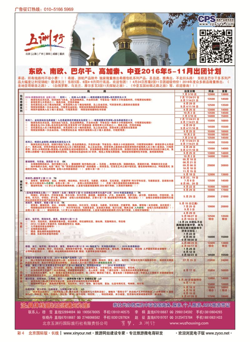 彩4五洲行