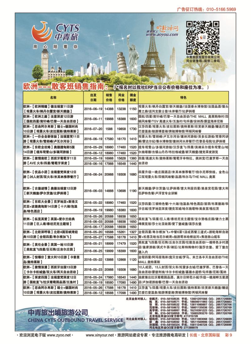 彩9中青旅控股股份有限公司？品质出品