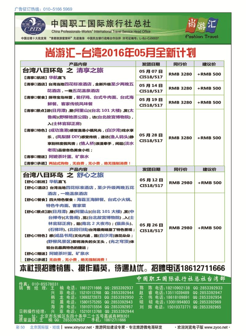 彩50尚游汇-日韩台湾