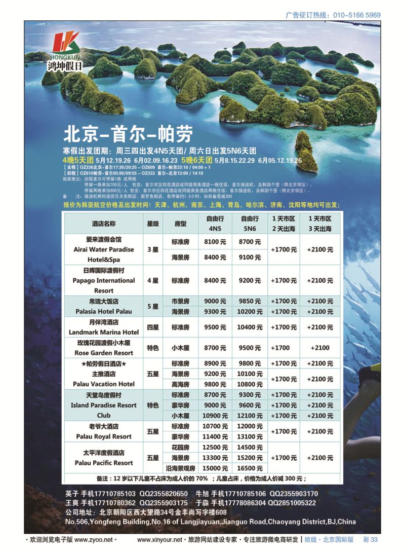 彩33鸿坤假日
