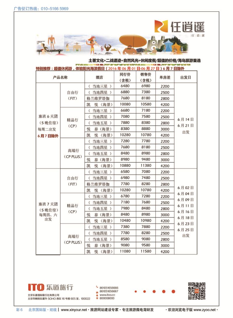 彩6任逍遥