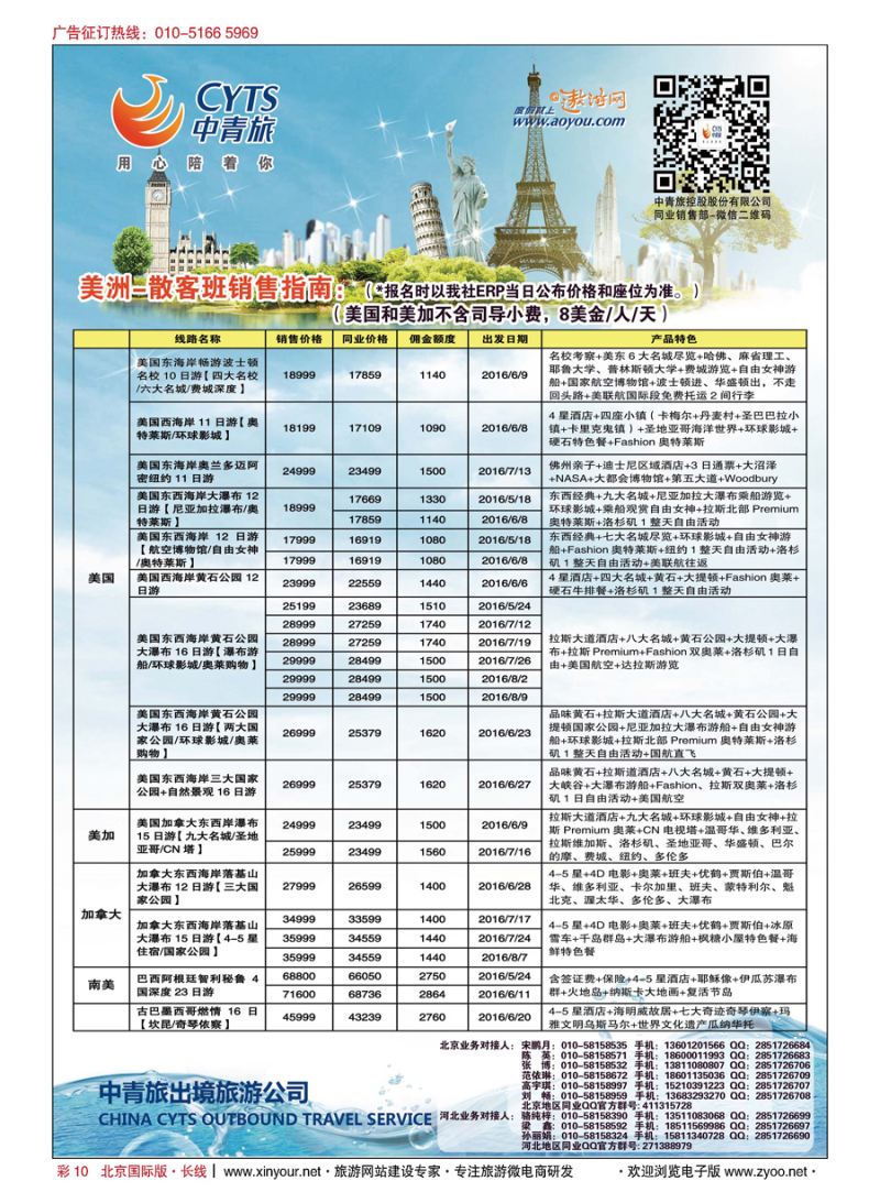 彩10中青旅控股股份有限公司？品质出品