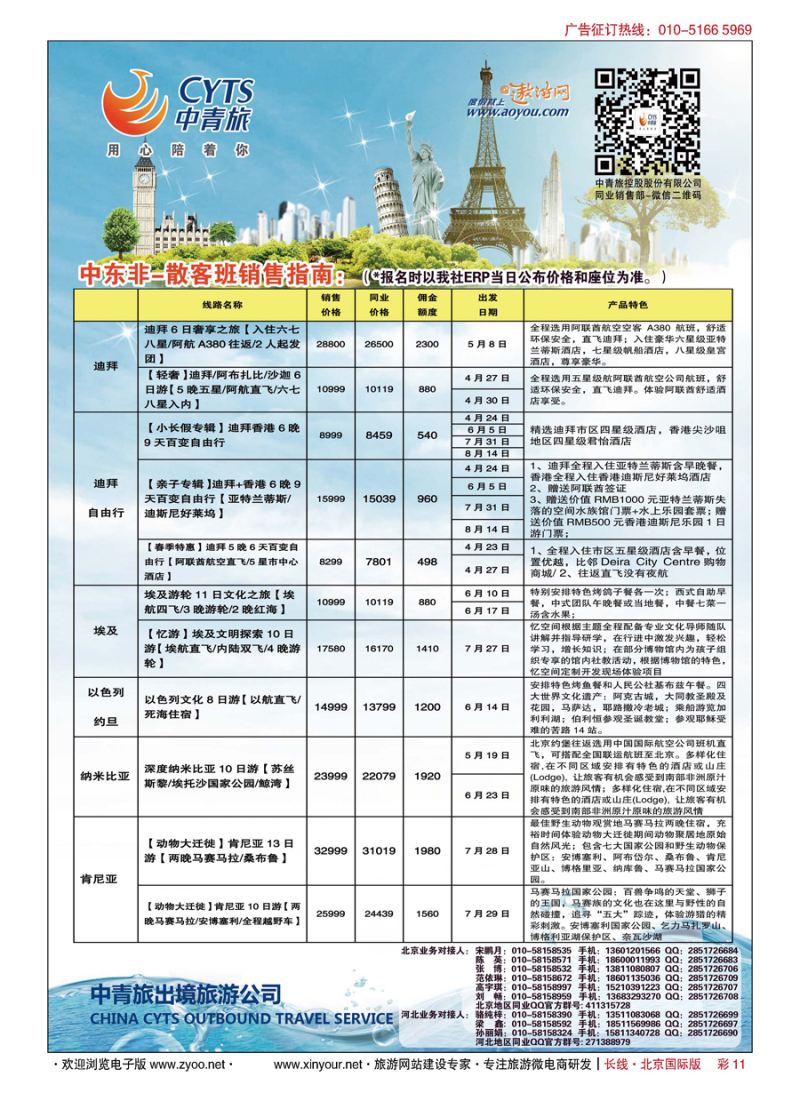 彩11中青旅控股股份有限公司？品质出品