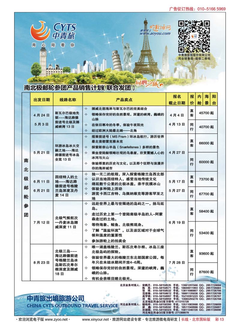 彩13中青旅控股股份有限公司？品质出品