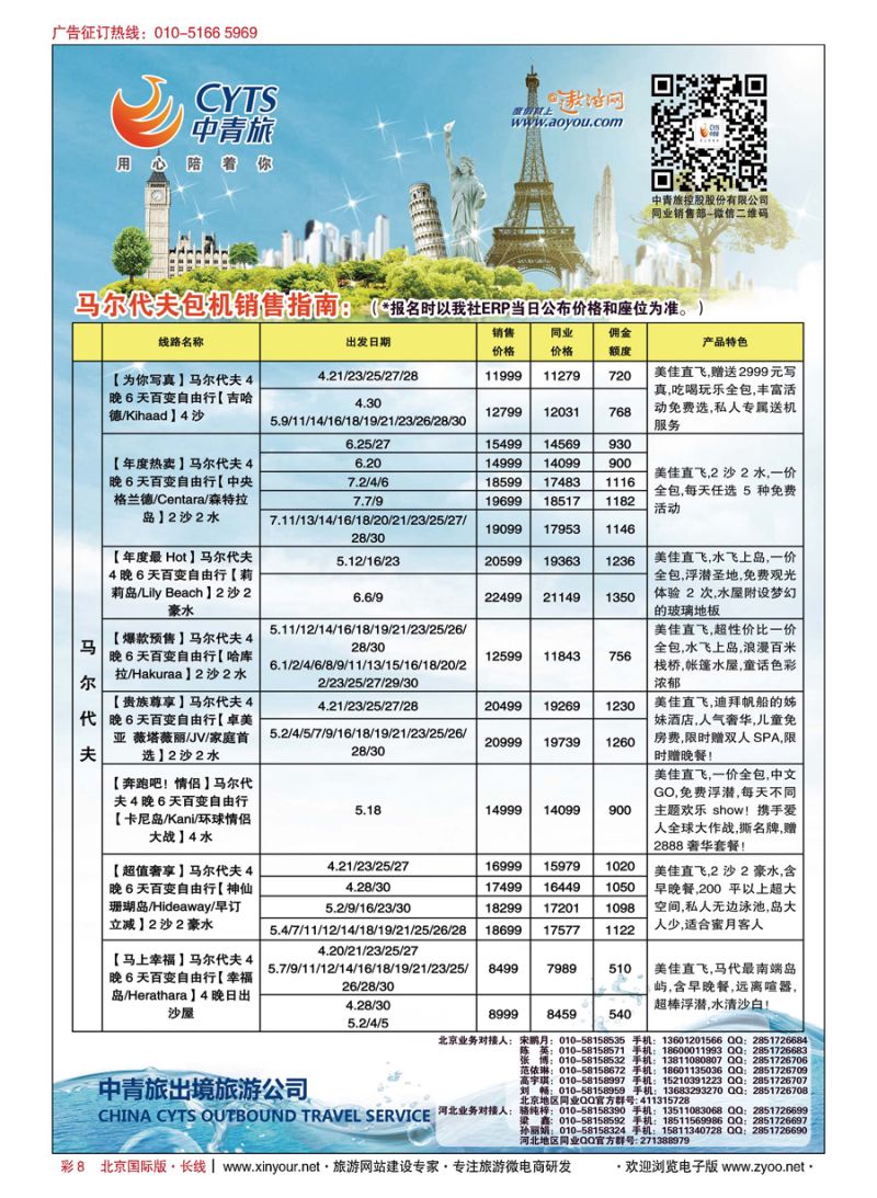 彩8中青旅控股股份有限公司？品质出品