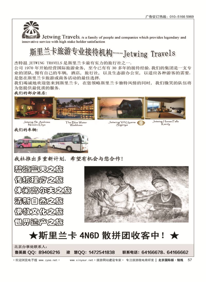 57斯里兰卡