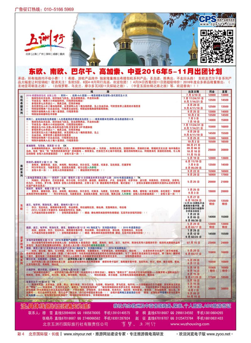 彩4五洲行
