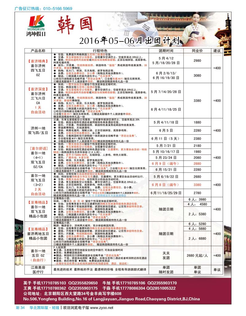 彩34鸿坤假日