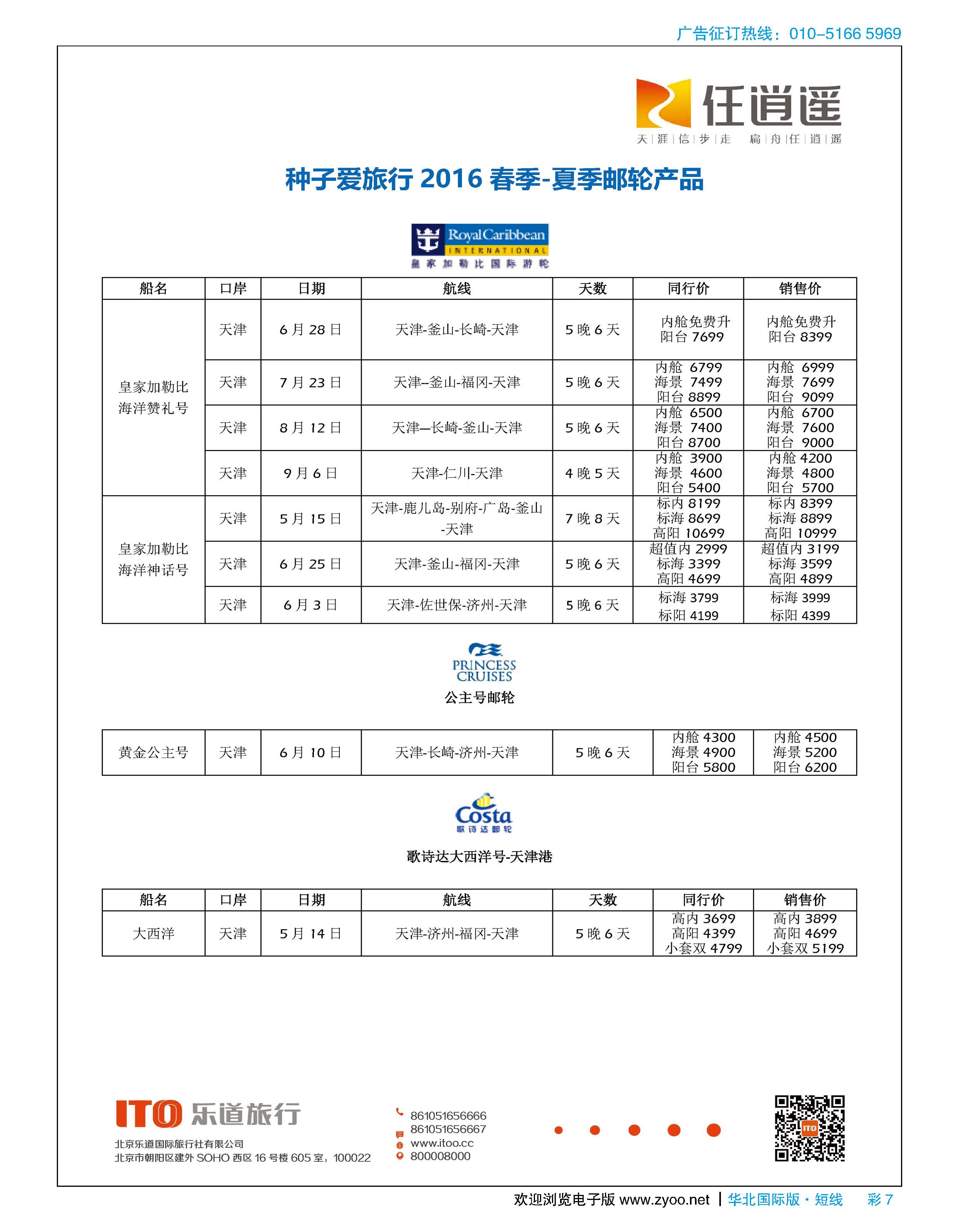 彩7任逍遥