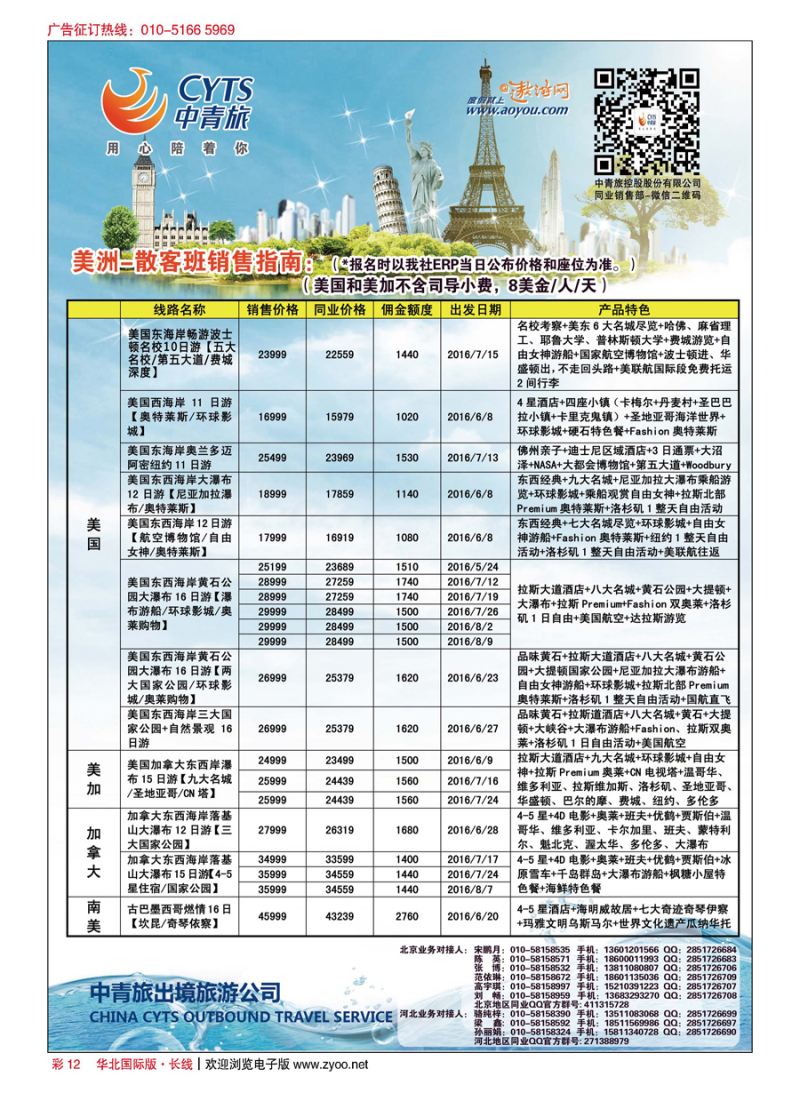 彩12中青旅控股股份有限公司？品质出品