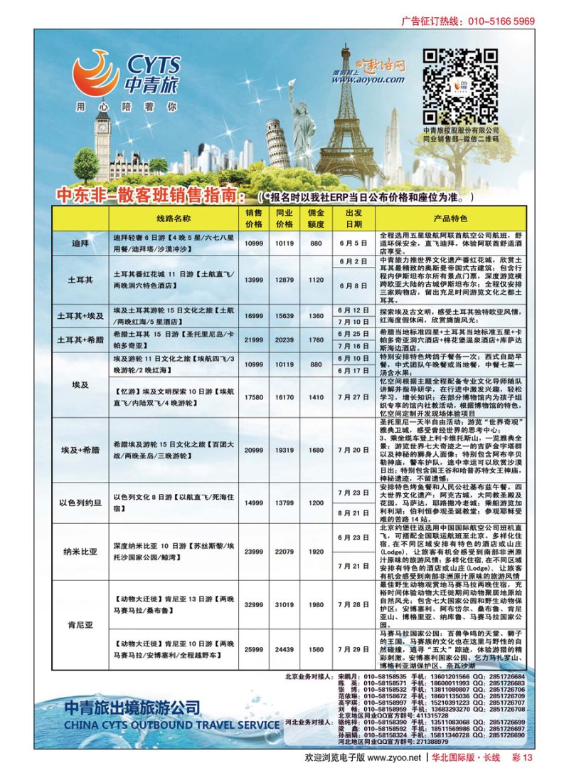 彩13中青旅控股股份有限公司？品质出品