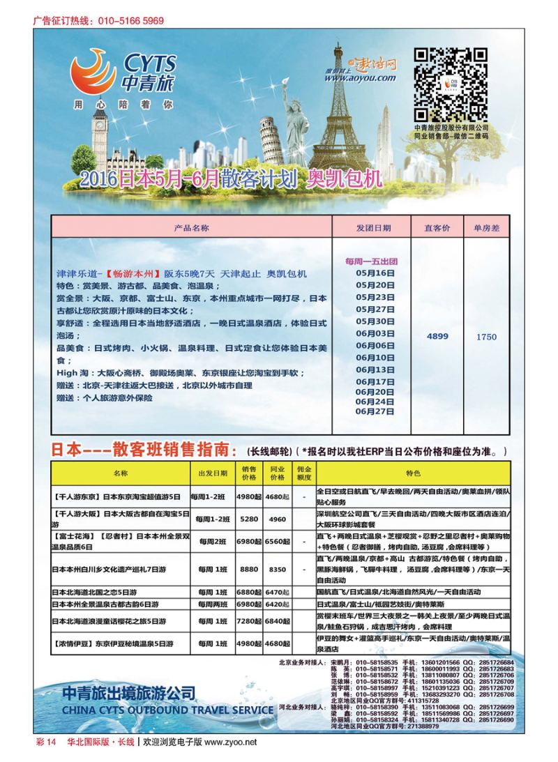 彩14中青旅控股股份有限公司？品质出品