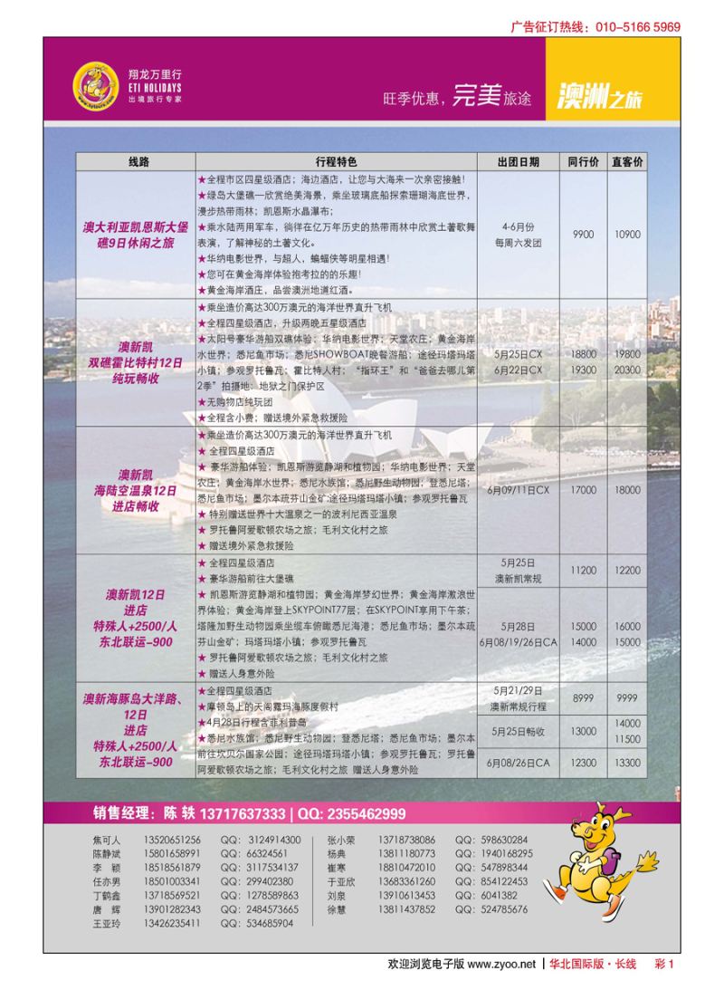 彩1五洲行