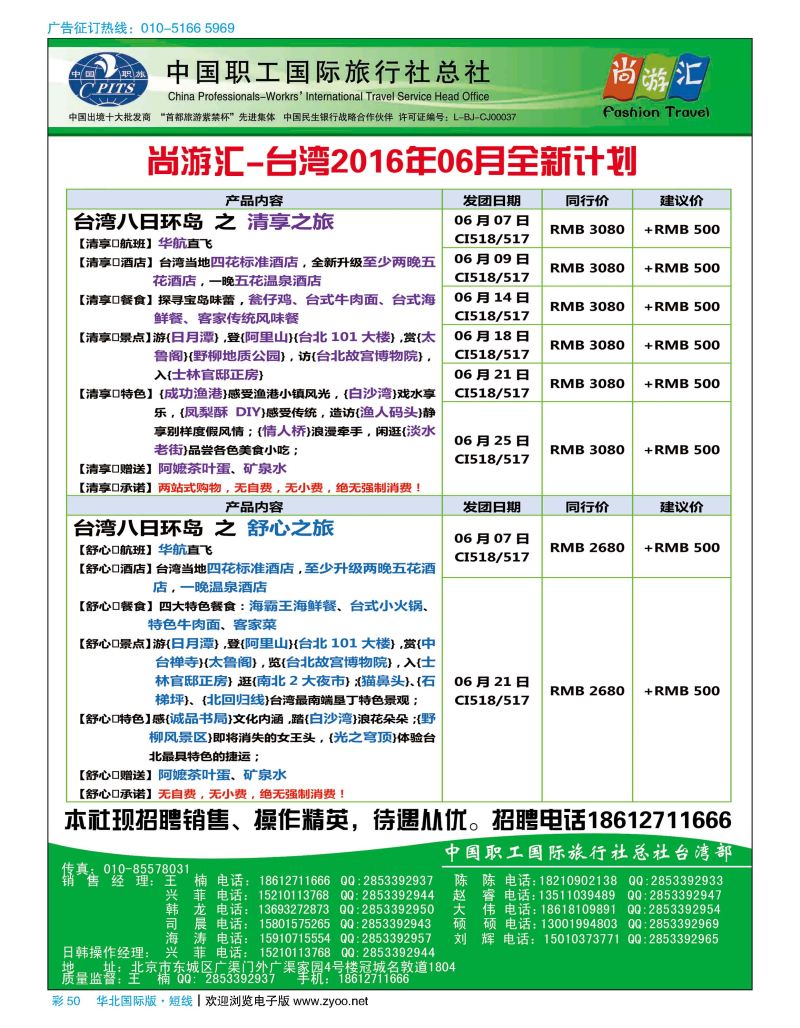 彩50尚游汇-日韩台湾
