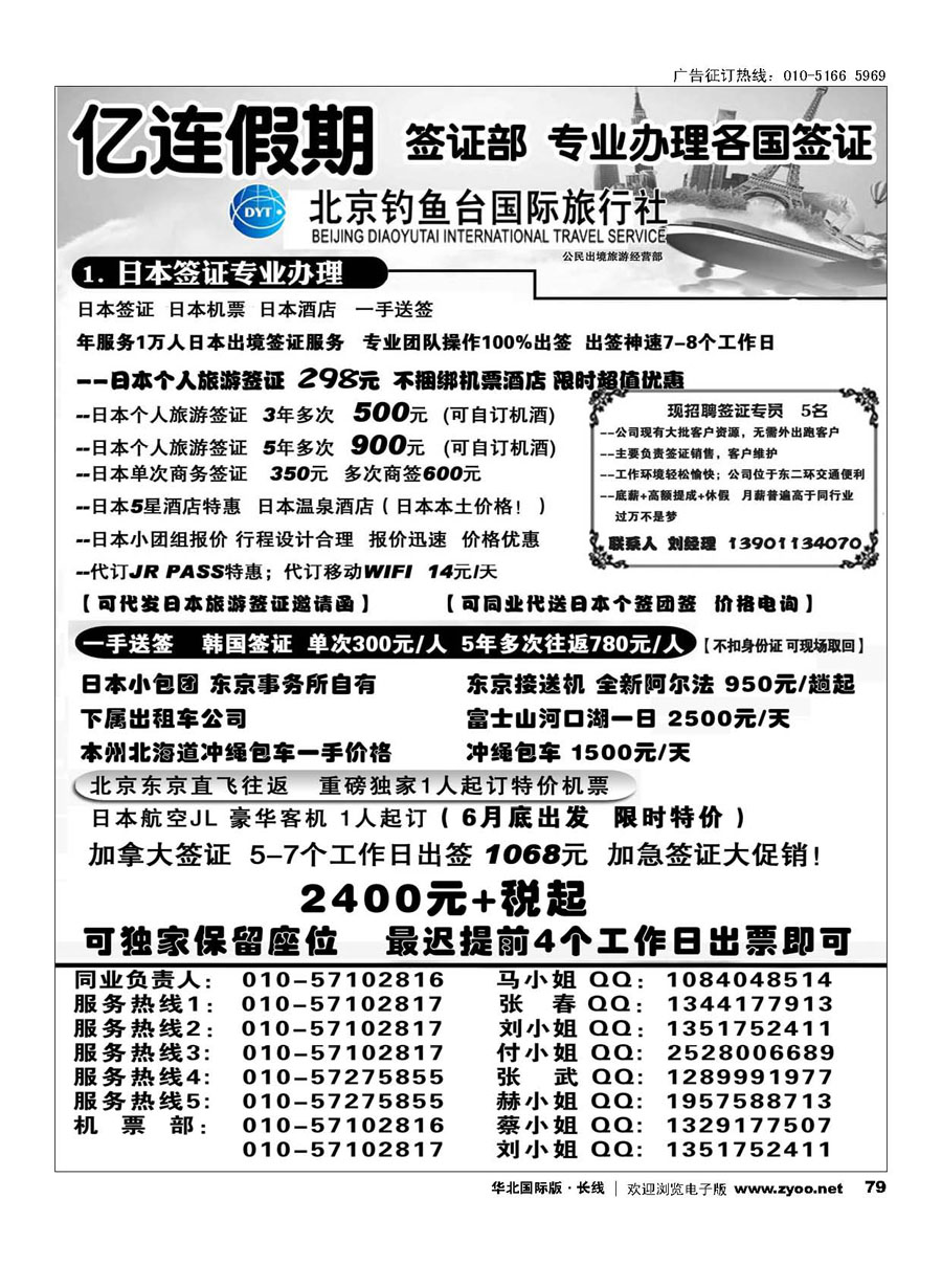 79亿连假期