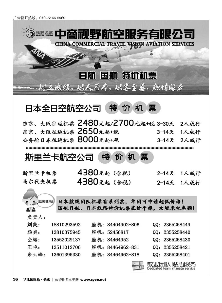 56视野之旅