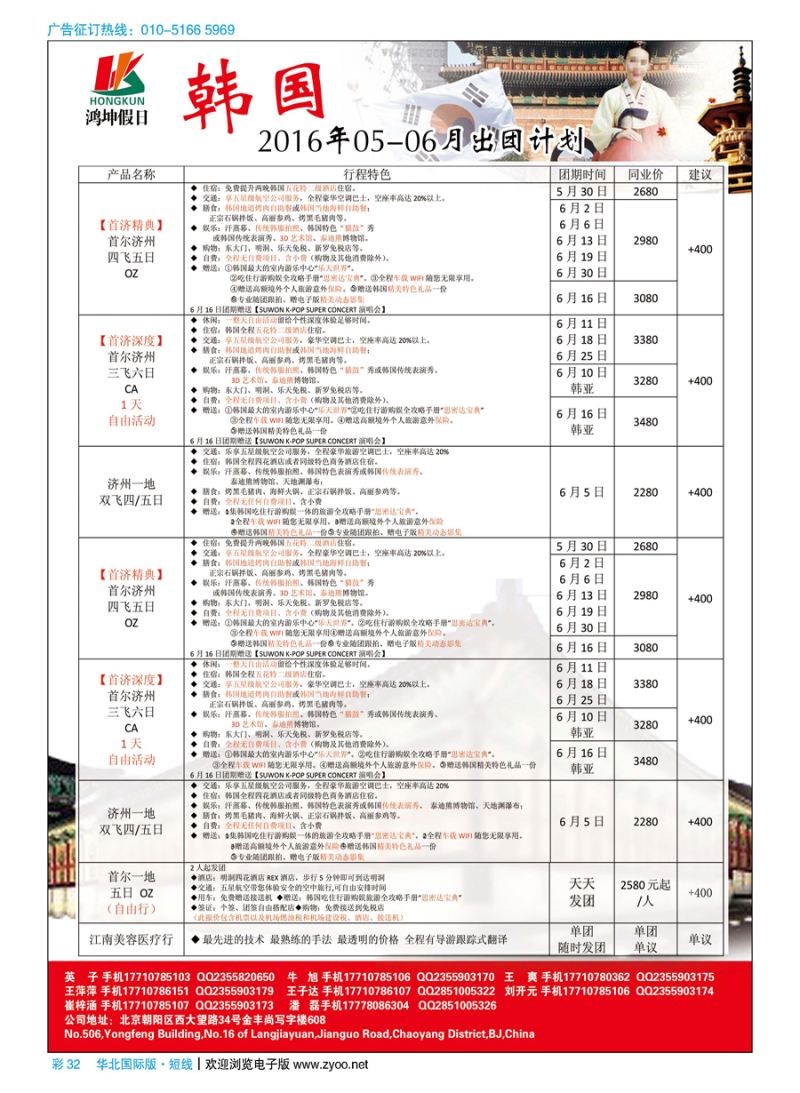 彩32鸿坤假日