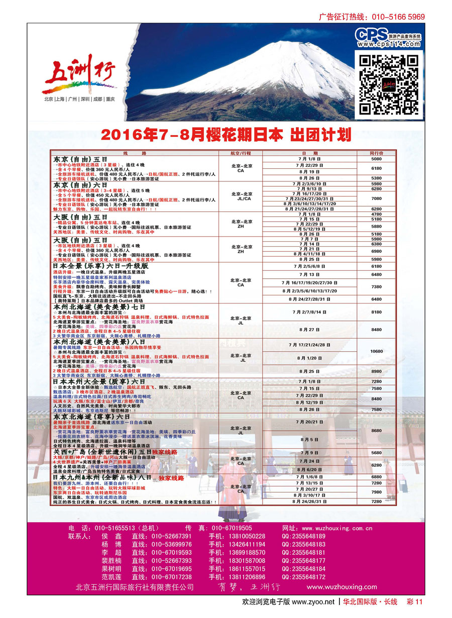 彩11五洲行