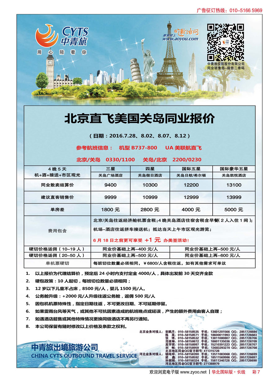 彩7中青旅控股股份有限公司？品质出品