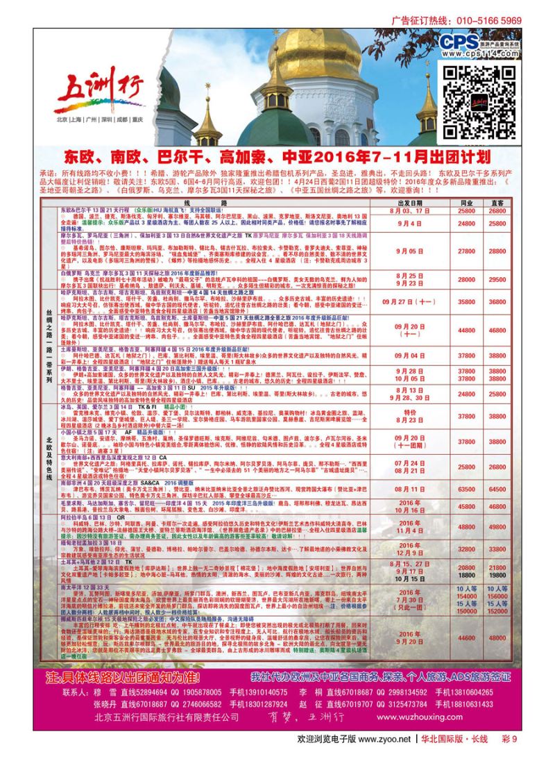彩9五洲行