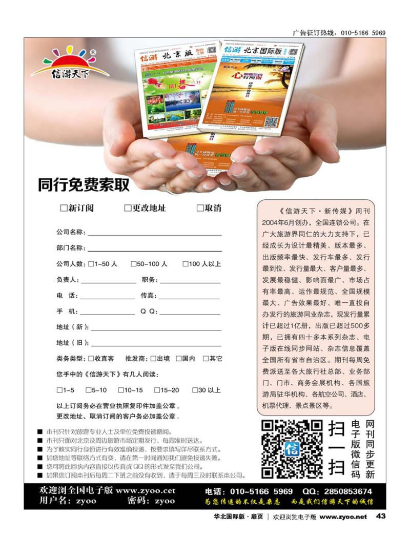 43订阅单