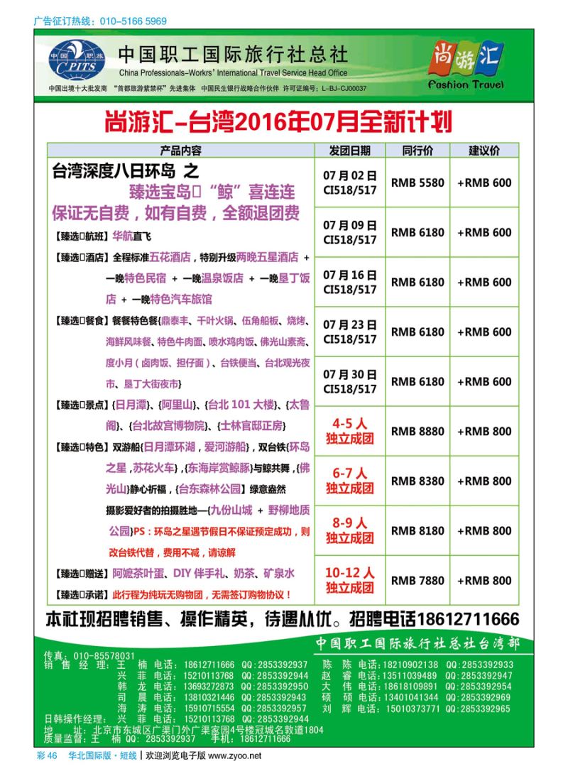 彩46尚游汇-日韩台湾