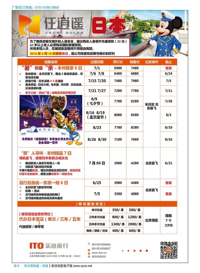 彩6任逍遥