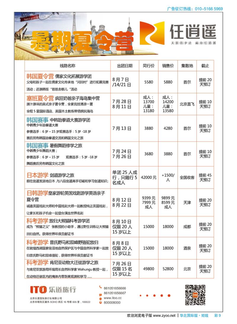 彩9任逍遥