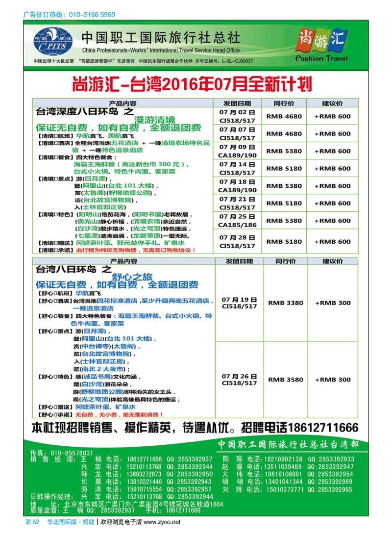 彩52尚游汇-日韩台湾