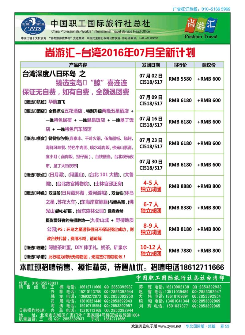 彩53尚游汇-日韩台湾