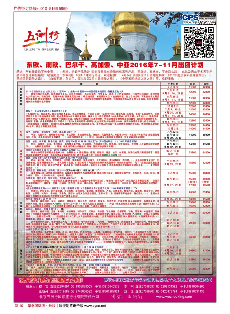 彩10五洲行