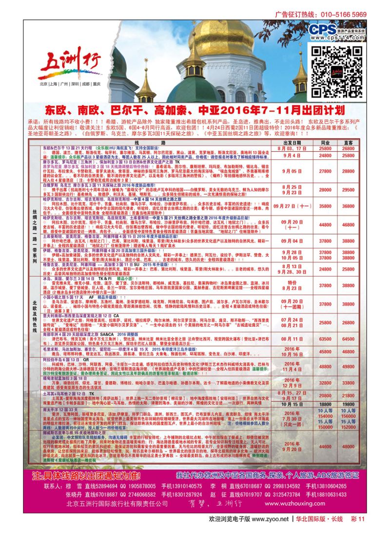 彩11五洲行