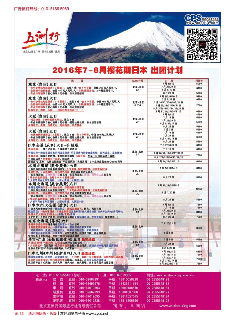 彩12五洲行