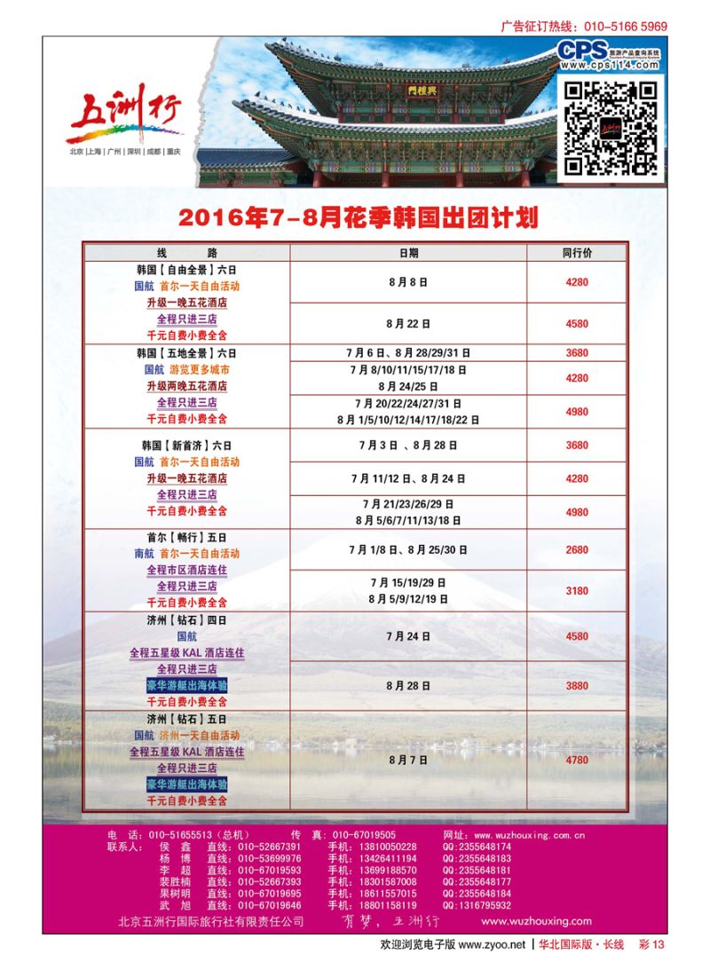 彩13五洲行