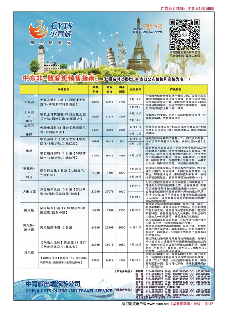 彩17中青旅控股股份有限公司？品质出品
