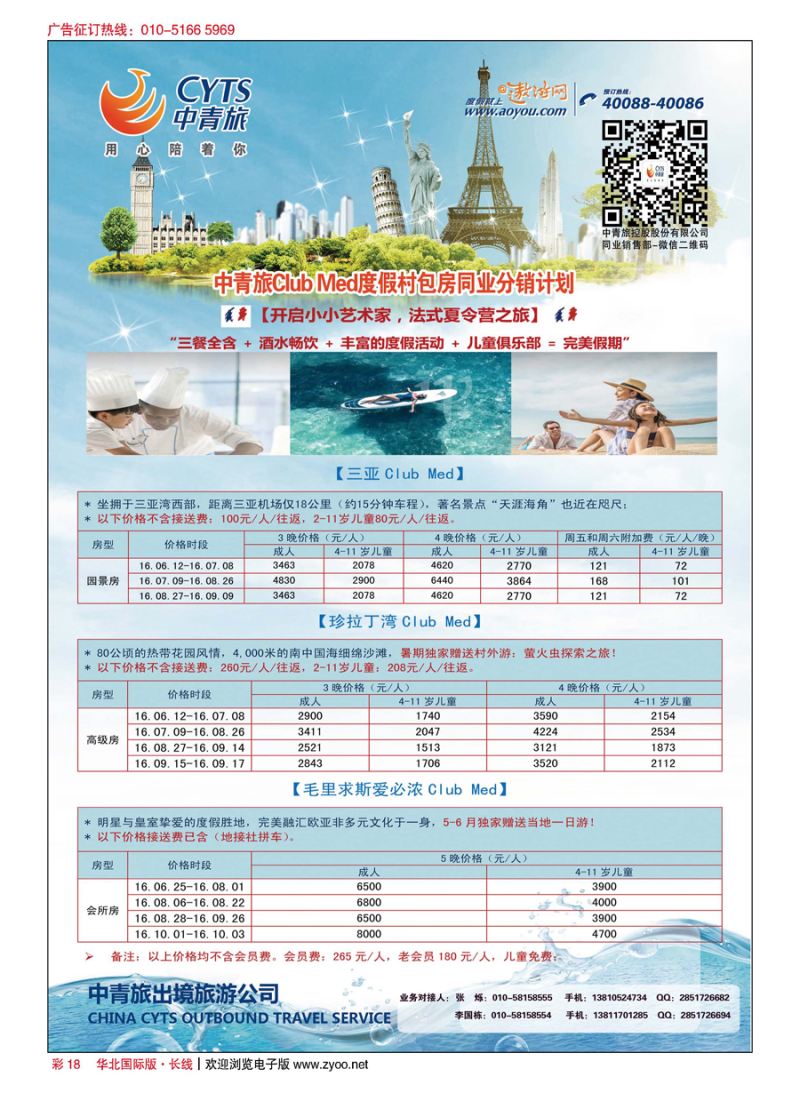彩18中青旅控股股份有限公司？品质出品
