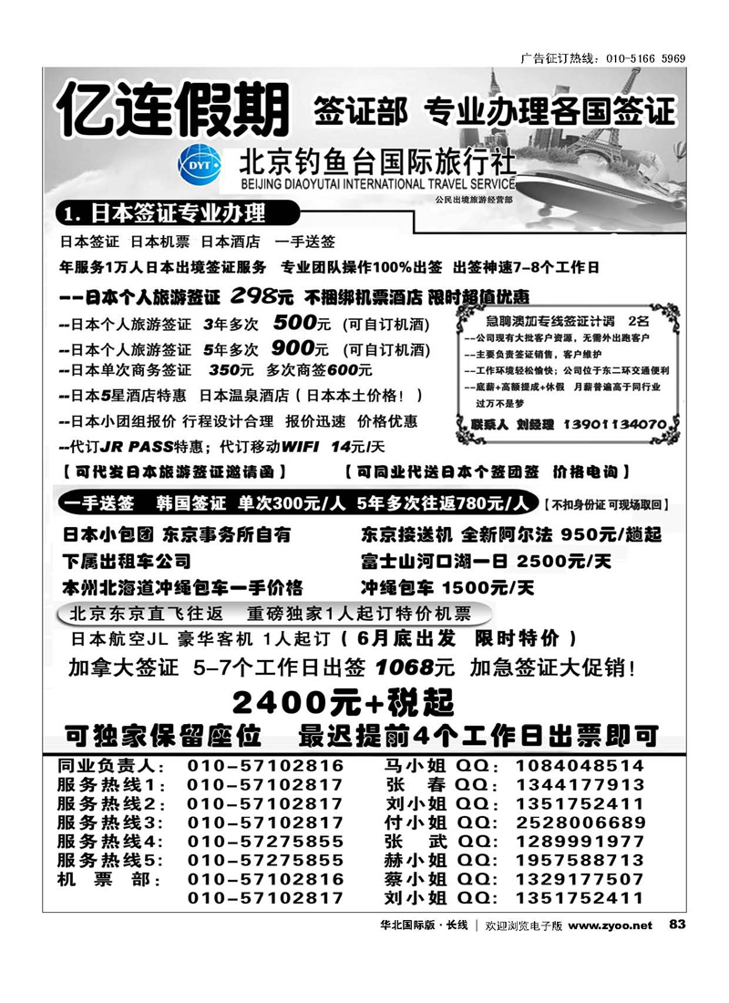 83亿连假期