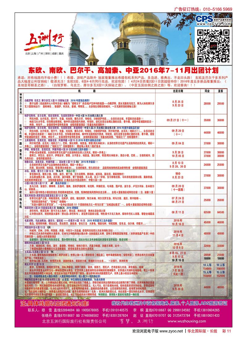 彩11五洲行