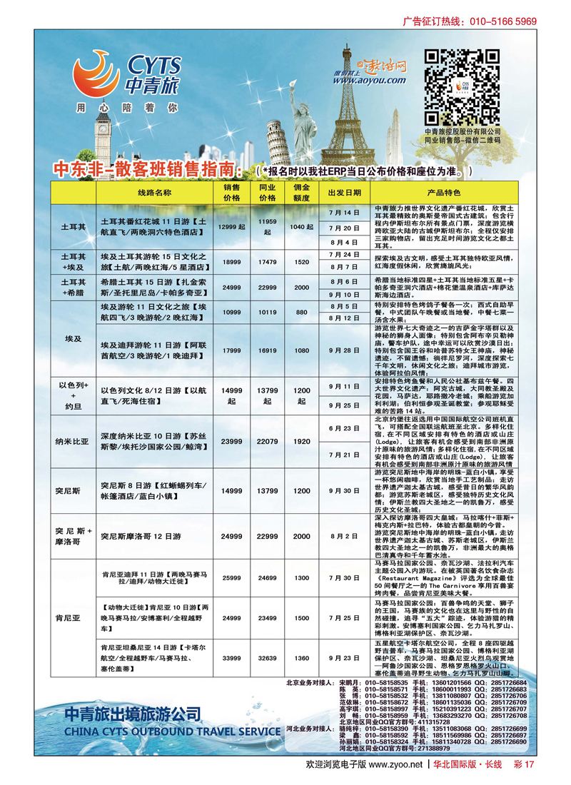 彩17中青旅控股股份有限公司？品质出品
