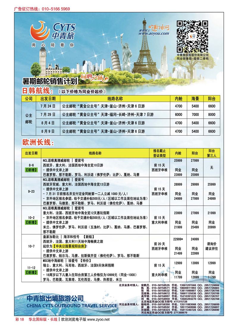 彩18中青旅控股股份有限公司？品质出品