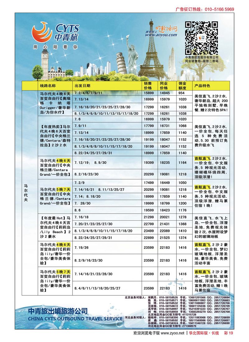 彩19中青旅控股股份有限公司？品质出品