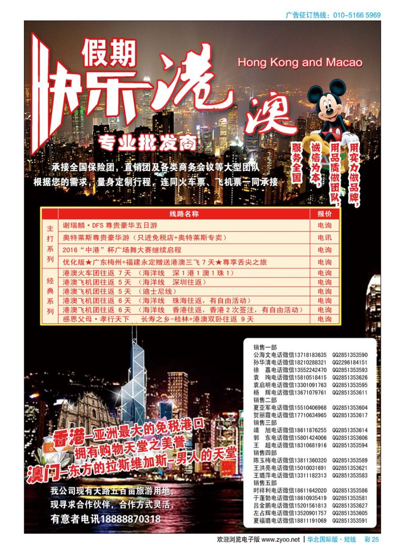 彩25快乐假期