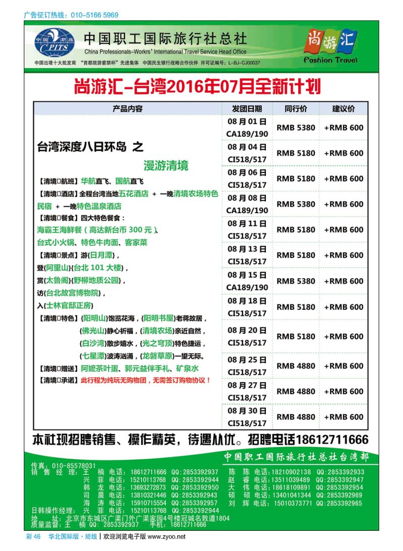 彩46尚游汇-日韩台湾