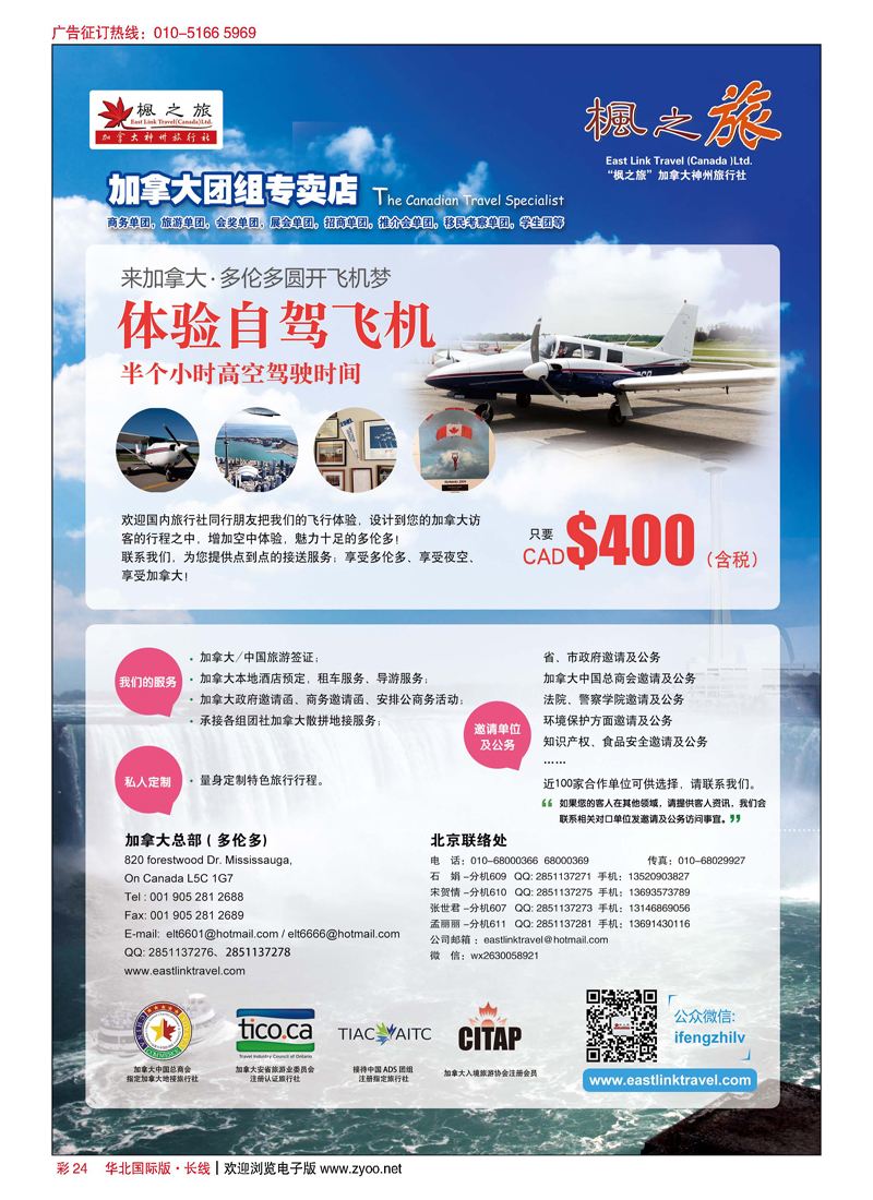 彩24枫之旅