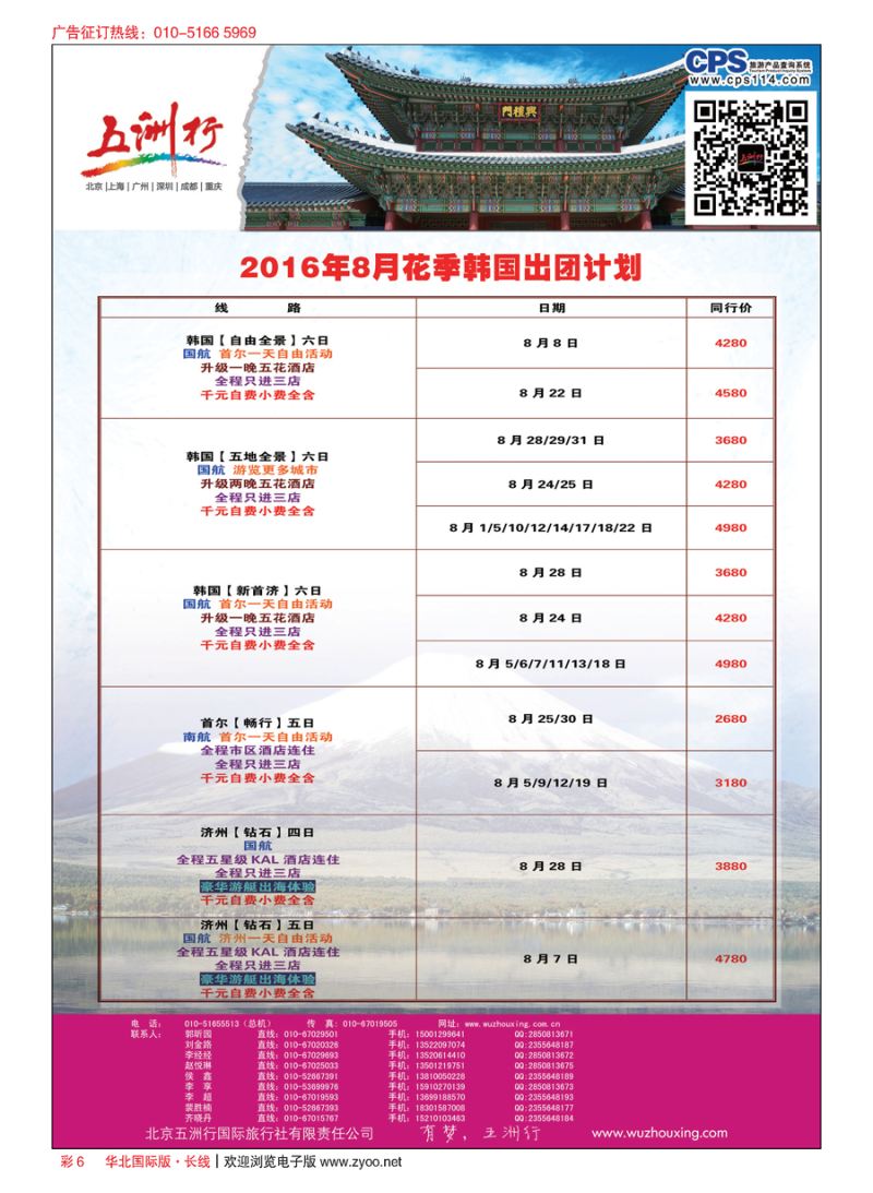 彩6五洲行