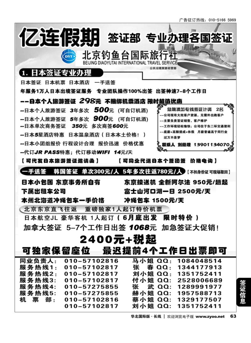 63亿连假期